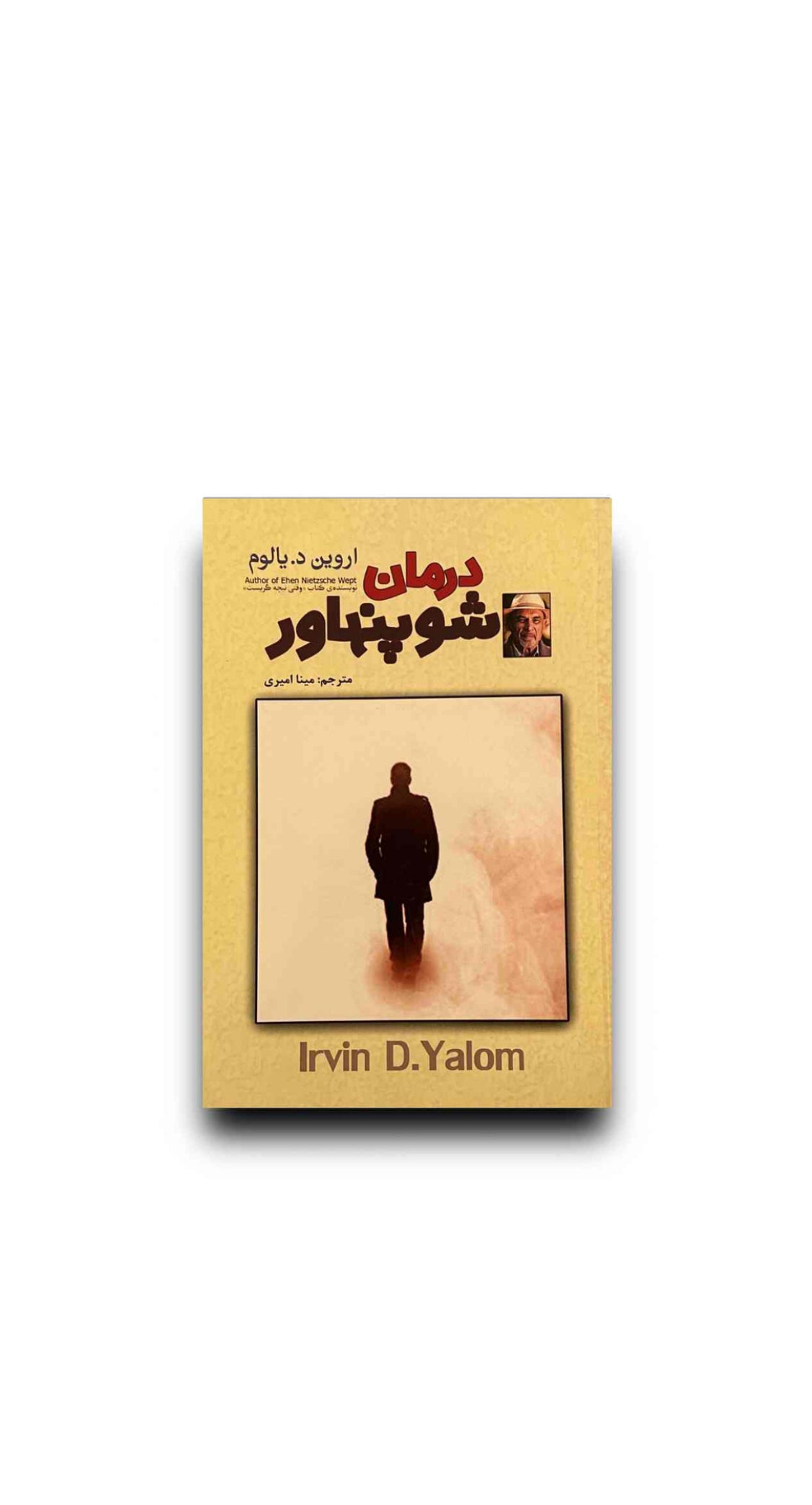 درمان شو پنهاور