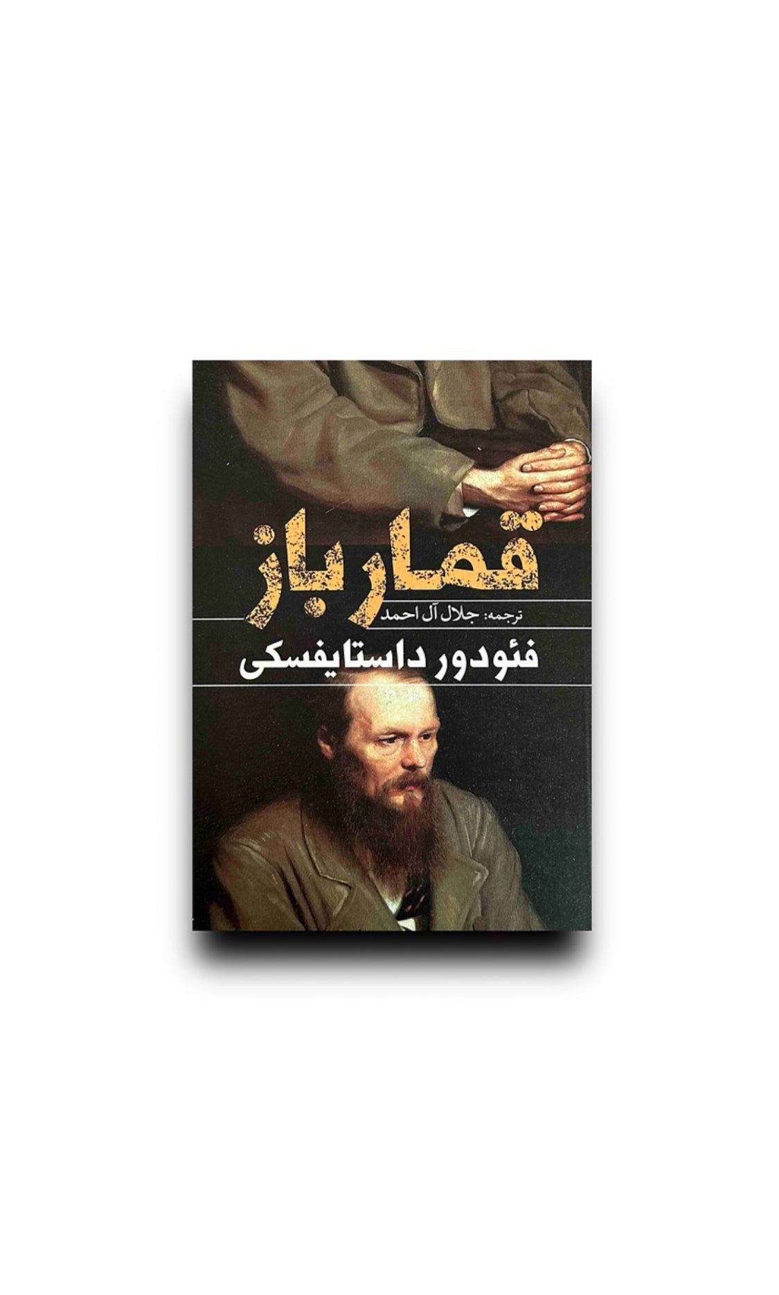 قمارباز