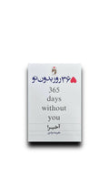 ۳۶۵روز بدون تو