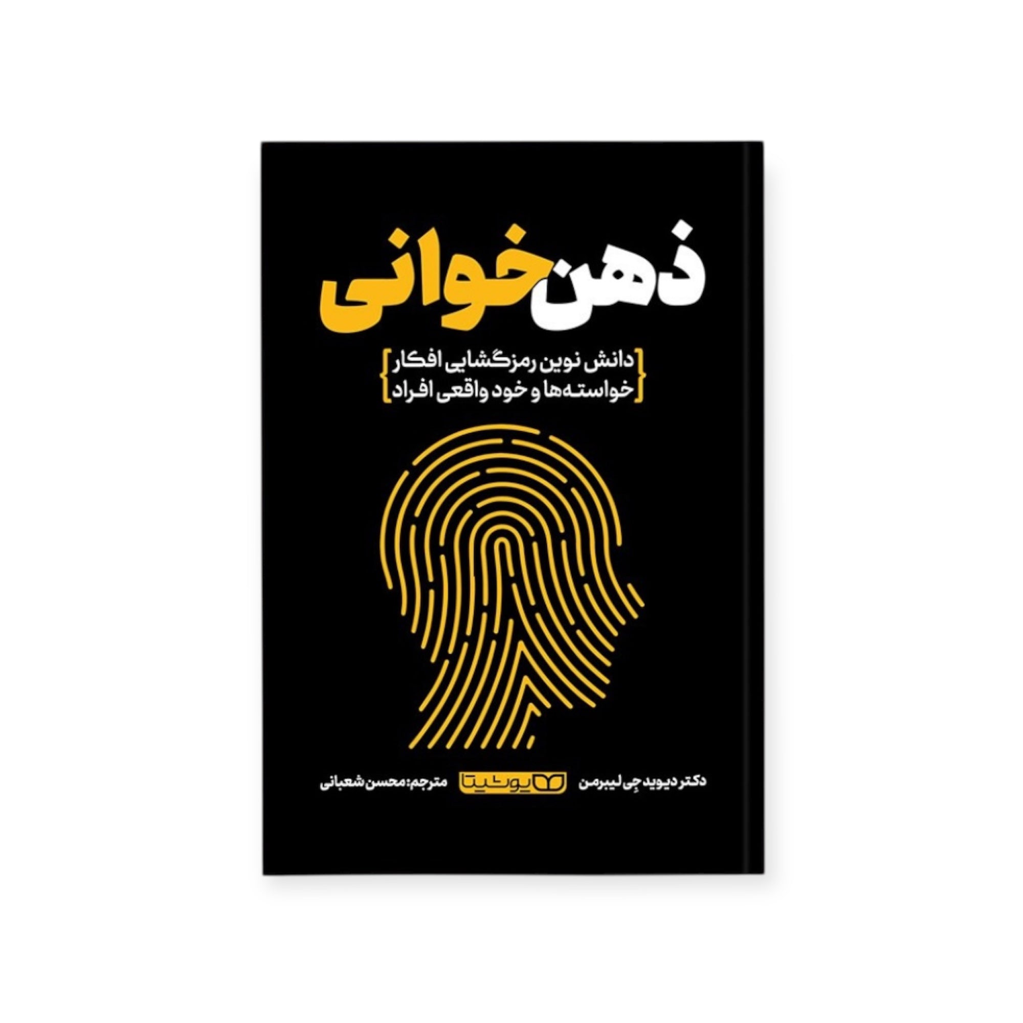 ذهن خوانی