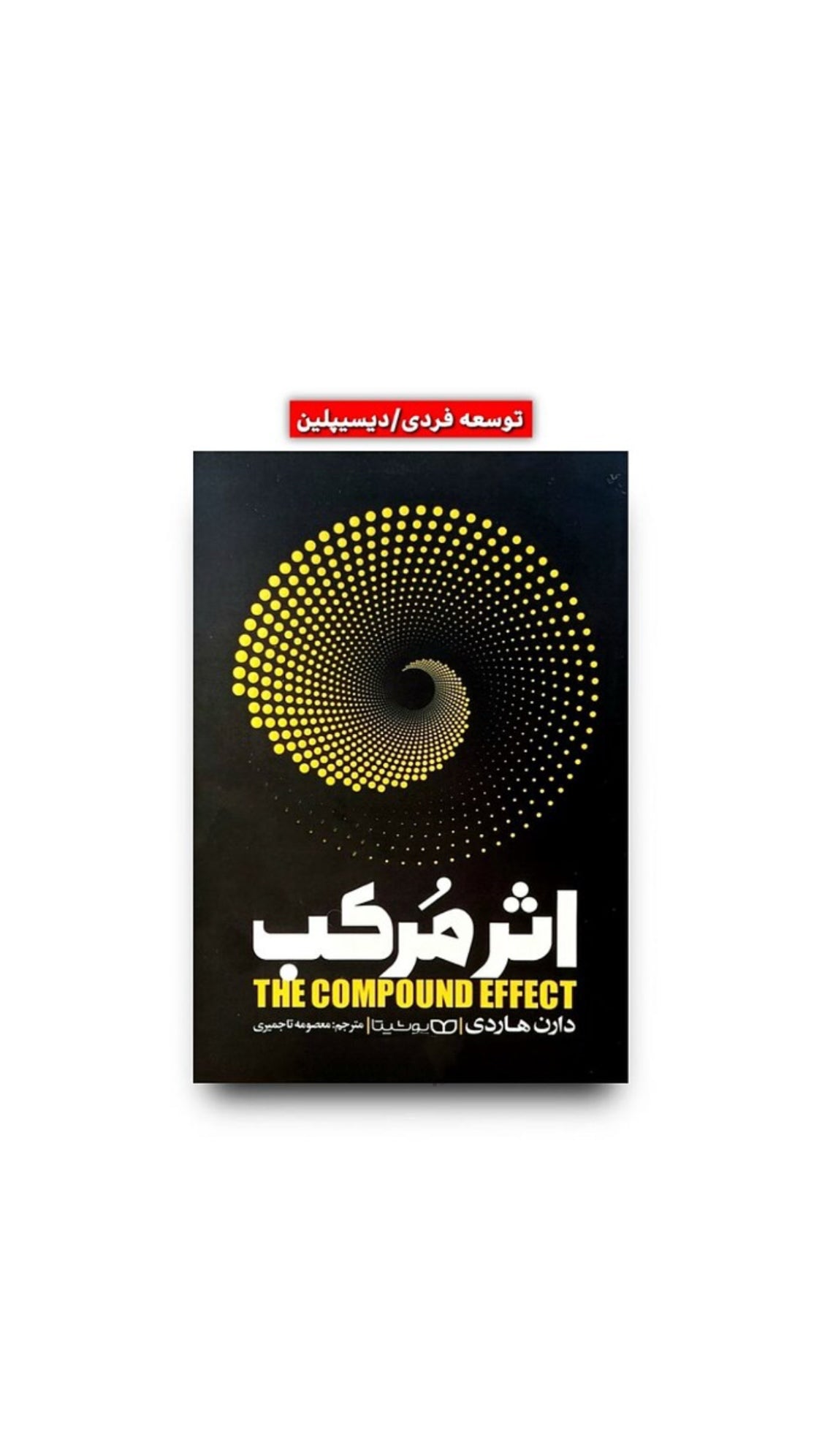 اثر مرکب