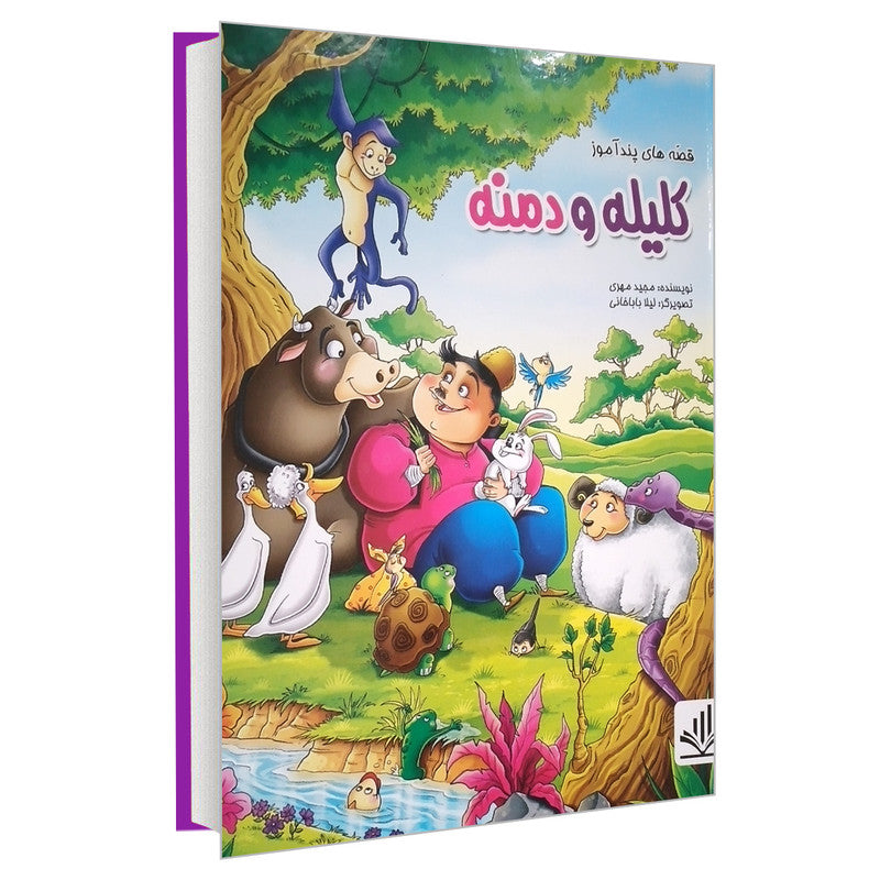 کلیه و دمنه