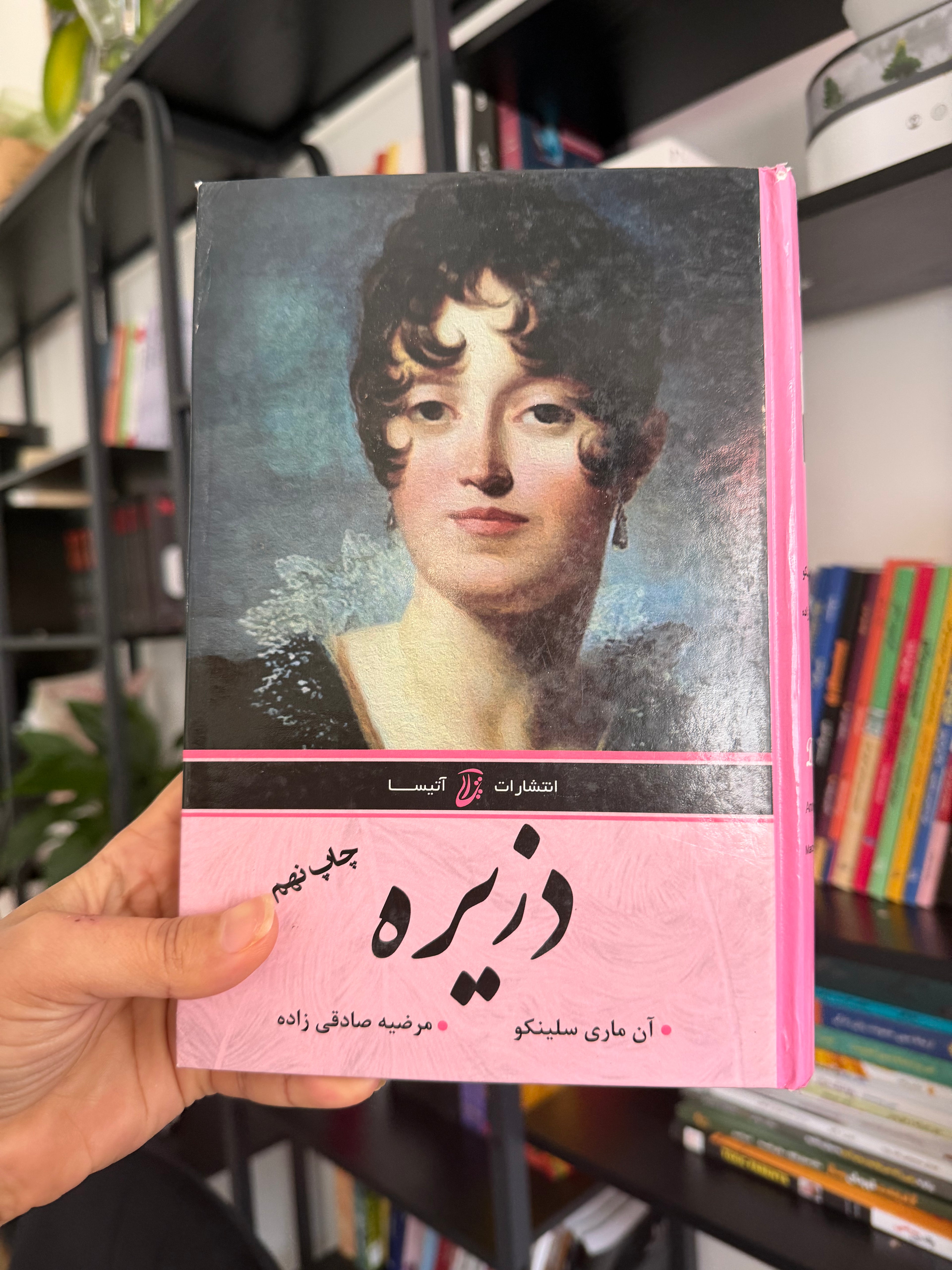 دزیره
